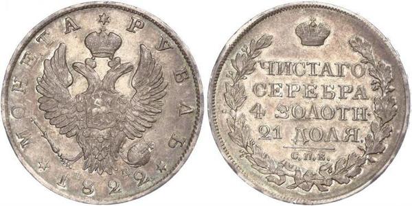 1 Ruble Russian Empire (1720-1917) Silver Alexander I of Russia (1777-1825)