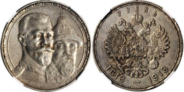1 Ruble Russian Empire (1720-1917) Silver Nicholas II (1868-1918)