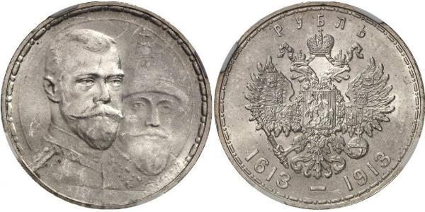 1 Ruble Russian Empire (1720-1917) Silver Nicholas II (1868-1918)