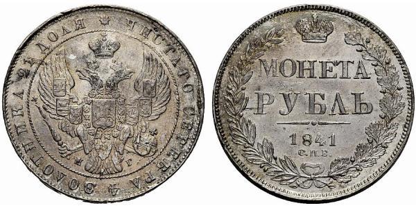 1 Ruble Russian Empire (1720-1917) Silver Nicholas I of Russia (1796-1855)