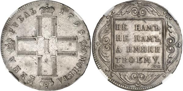 1 Ruble Russian Empire (1720-1917) Silver Paul I (1754-1801) 