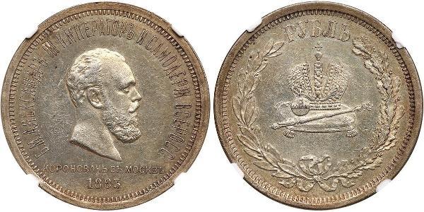 1 Ruble Russian Empire (1720-1917) Silver Alexander III (1845 -1894)