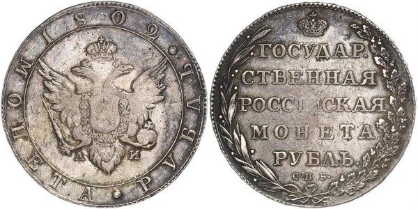1 Ruble Russian Empire (1720-1917) Silver Alexander I of Russia (1777-1825)