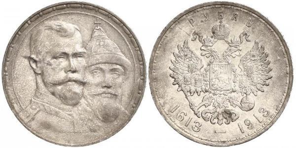 1 Ruble Russian Empire (1720-1917) Silver Nicholas II (1868-1918)