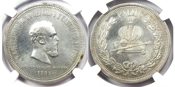 1 Ruble Russian Empire (1720-1917) Silver Alexander III (1845 -1894)