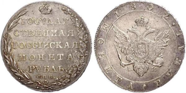 1 Ruble Russian Empire (1720-1917) Silver Alexander I of Russia (1777-1825)