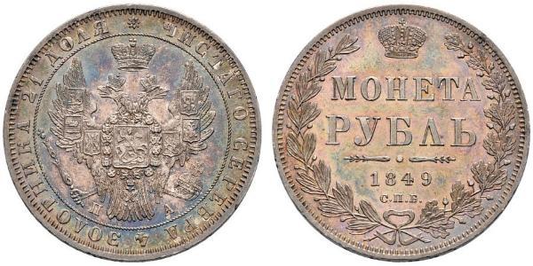 1 Ruble Russian Empire (1720-1917) Silver Nicholas I of Russia (1796-1855)