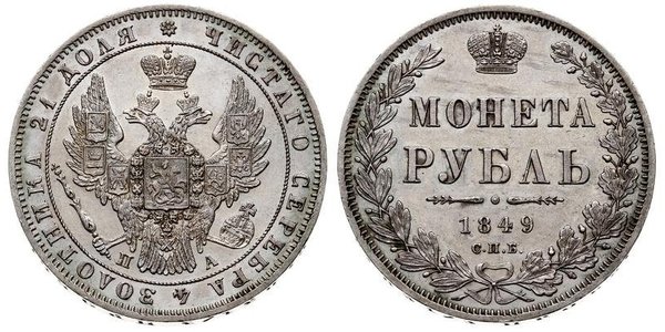 1 Ruble Russian Empire (1720-1917) Silver Nicholas I of Russia (1796-1855)