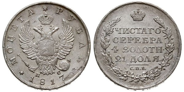 1 Ruble Russian Empire (1720-1917) Silver Alexander I of Russia (1777-1825)