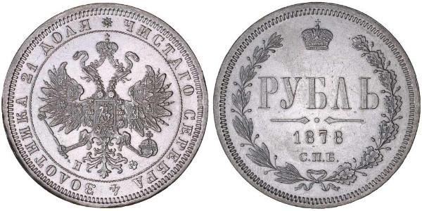 1 Ruble Russian Empire (1720-1917) Silver Alexander II of Russia (1818-1881)