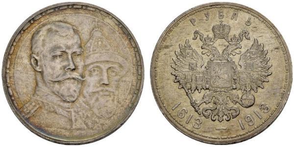 1 Ruble Russian Empire (1720-1917) Silver Nicholas II (1868-1918)