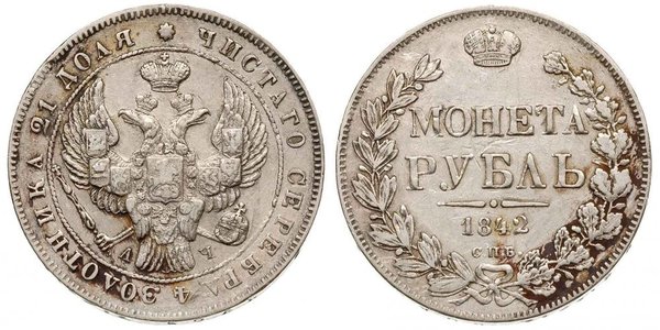 1 Ruble Russian Empire (1720-1917) Silver Nicholas I of Russia (1796-1855)