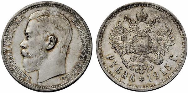 1 Ruble Russian Empire (1720-1917) Silver Nicholas II (1868-1918)