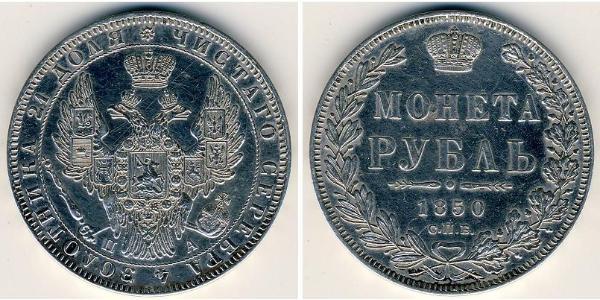 1 Ruble Russian Empire (1720-1917) Silver Nicholas I of Russia (1796-1855)