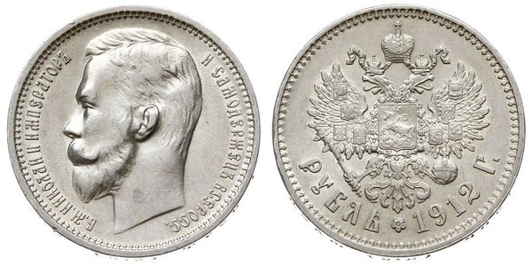 1 Ruble Russian Empire (1720-1917) Silver Nicholas II (1868-1918)