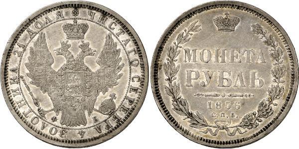 1 Ruble Russian Empire (1720-1917) Silver Alexander II of Russia (1818-1881)