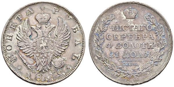 1 Ruble Russian Empire (1720-1917) Silver Alexander I of Russia (1777-1825)