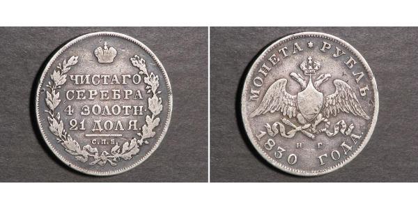 1 Ruble Russian Empire (1720-1917) Silver Nicholas I of Russia (1796-1855)