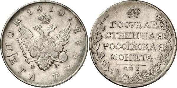 1 Ruble Russian Empire (1720-1917) Silver Alexander I of Russia (1777-1825)