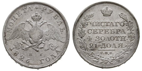 1 Ruble Russian Empire (1720-1917) Silver Nicholas I of Russia (1796-1855)