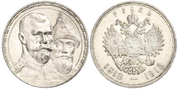 1 Ruble Russian Empire (1720-1917) Silver Nicholas II (1868-1918)