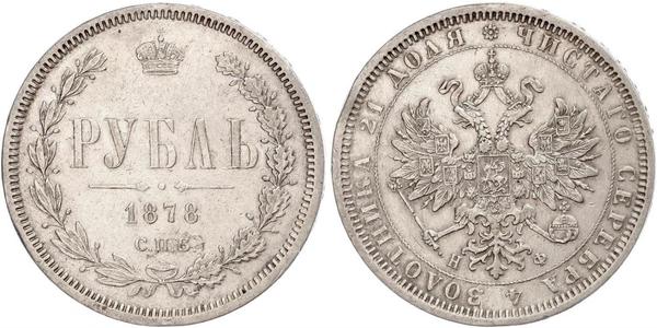 1 Ruble Russian Empire (1720-1917) Silver Alexander II of Russia (1818-1881)