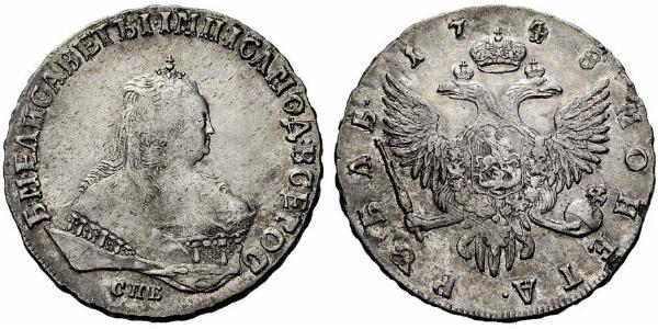 1 Ruble Russian Empire (1720-1917) Silver Jelisaweta I Petrowna (1709-1762)