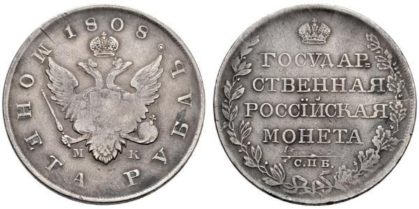 1 Ruble Russian Empire (1720-1917) Silver Alexander I of Russia (1777-1825)