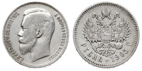 1 Ruble Russian Empire (1720-1917) Silver Nicholas II (1868-1918)