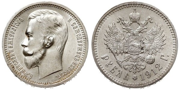 1 Ruble Russian Empire (1720-1917) Silver Nicholas II (1868-1918)