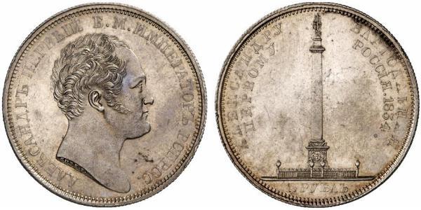 1 Ruble Russian Empire (1720-1917) Silver Nicholas I of Russia (1796-1855)