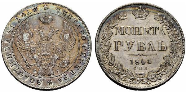 1 Ruble Russian Empire (1720-1917) Silver Nicholas I of Russia (1796-1855)