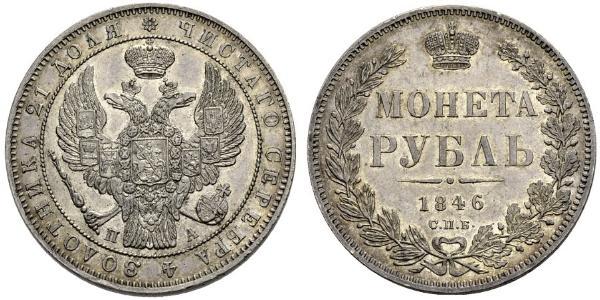 1 Ruble Russian Empire (1720-1917) Silver Nicholas I of Russia (1796-1855)