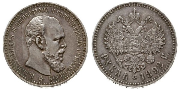 1 Ruble Russian Empire (1720-1917) Silver Alexander III (1845 -1894)