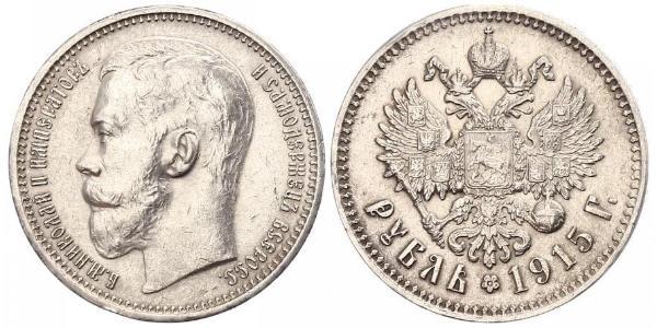 1 Ruble Russian Empire (1720-1917) Silver Nicholas II (1868-1918)