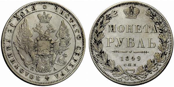 1 Ruble Russian Empire (1720-1917) Silver Nicholas I of Russia (1796-1855)