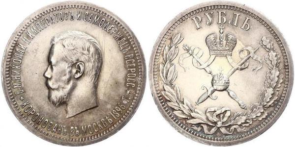 1 Ruble Russian Empire (1720-1917) Silver Nicholas II (1868-1918)