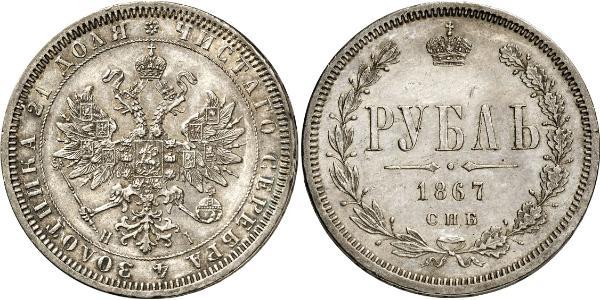 1 Ruble Russian Empire (1720-1917) Silver Alexander II of Russia (1818-1881)