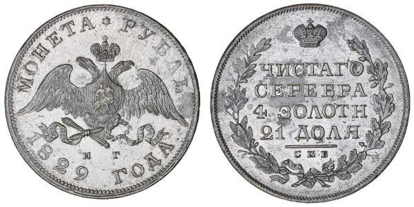 1 Ruble Russian Empire (1720-1917) Silver Nicholas I of Russia (1796-1855)