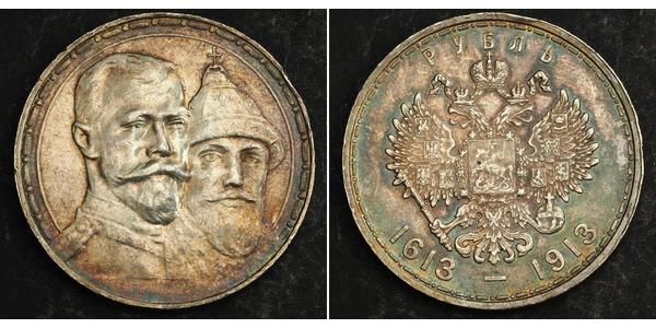 1 Ruble Russian Empire (1720-1917) Silver Nicholas II (1868-1918)