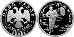 1 Ruble Russian Federation (1991 - ) Silver 