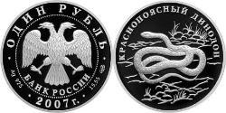 1 Ruble Russian Federation (1991 - ) Silver 