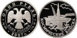 1 Ruble Russian Federation (1991 - ) Silver 