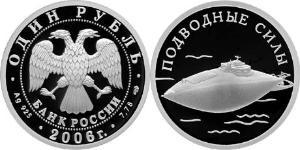 1 Ruble Russian Federation (1991 - ) Silver 