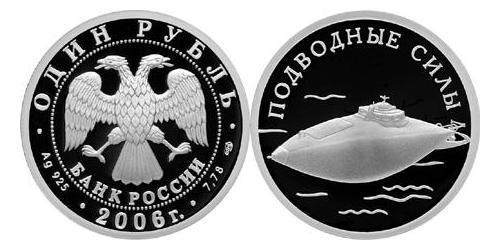 1 Ruble Russian Federation (1991 - ) Silver 