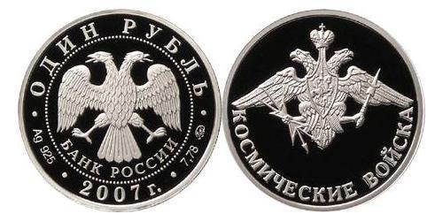 1 Ruble Russian Federation (1991 - ) Silver 