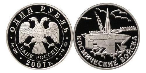 1 Ruble Russian Federation (1991 - ) Silver 