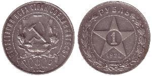 1 Ruble Russian Soviet Federative Socialist Republic  (1917-1922) Silver 