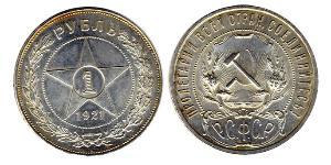 1 Ruble Russian Soviet Federative Socialist Republic  (1917-1922) Silver 