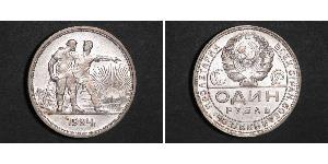 1 Ruble USSR (1922 - 1991) Silver 